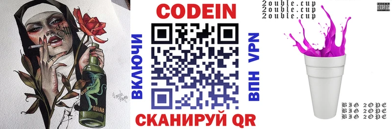 купить darknet наркотические препараты Кодеиновый сироп Lean Purple Drank Сысерть