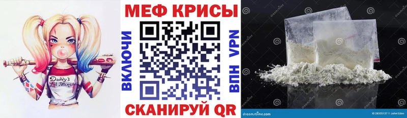 Меф мяу мяу  Сысерть 